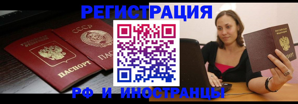 временная регистрация госуслуги в Бердске
