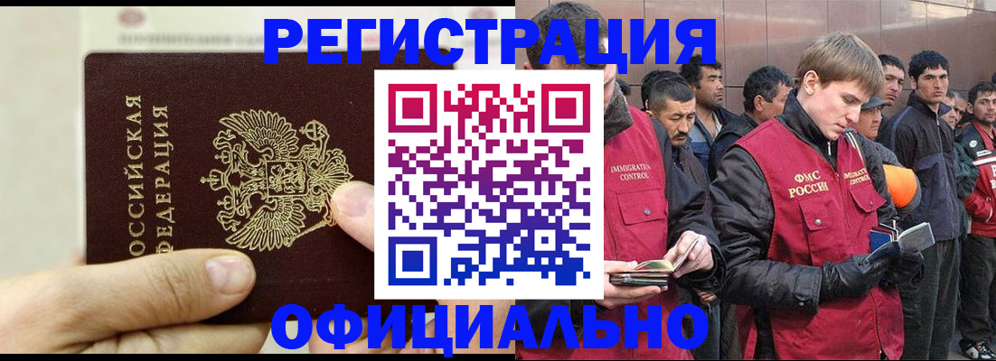 прописка для кредита в Бердске